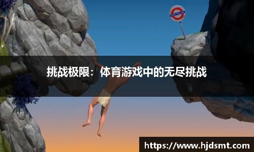 6T体育(6T SPORTS)·集团股份公司